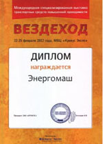 Вездеход_2012