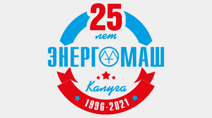 Нам 25 лет!