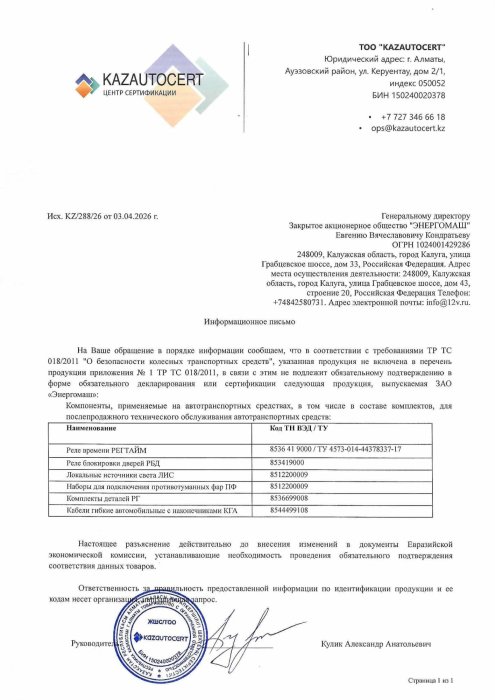 РЕГТАЙМ, ЛИС, РБД, ПФ, РГ, КГА