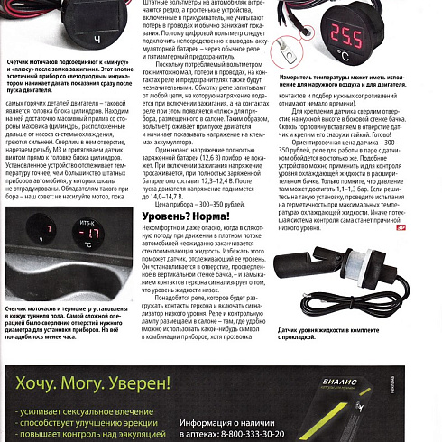 «Тюнинг выходного дня», журнал «За рулем» №5 2018