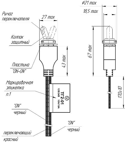 Тумблер герметичный ТГ2-01 (переключающий)